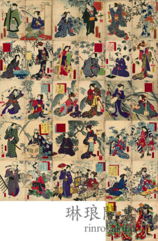 明からす 十六編