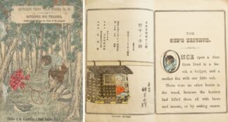 野干の手柄  日本昔噺第十二号