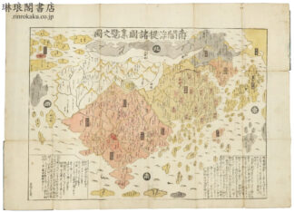 南閻浮提諸国集覧之図