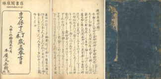 徒然草明?稿 五巻