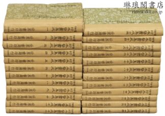 増補珍本医書集成 中国学術名著第1輯