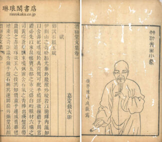 潜研堂文集 五十巻 詩集十巻 続巻十巻