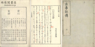 古事記伝 四十四巻 目録三巻 三大考一巻