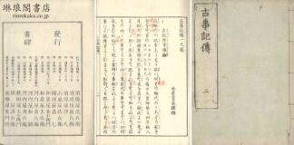 古事記伝 四十四巻 目録三巻 三大考一巻