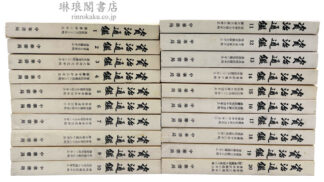 資治通鑑