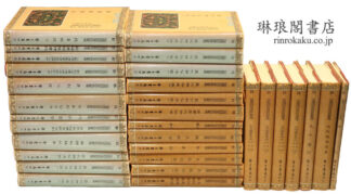中国民間信仰資料彙編 第一輯