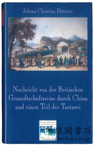NACHRICHT VON DER BRITISCHEN GESANDTSCHAFTSREISE NACH CHINA， 1792-94.