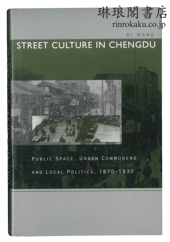 STREET CULTURE IN CHENGDU