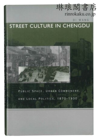 STREET CULTURE IN CHENGDU