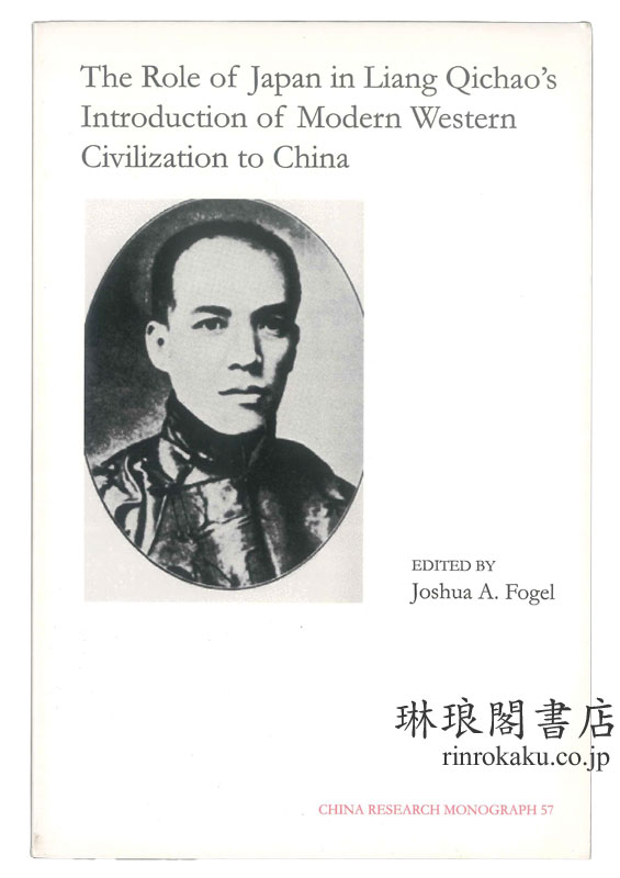 THE ROLE OF JAPAN IN LIANG QICHAO’S INTRODUCTION OF MODERN WESTERN CIVILIZATION