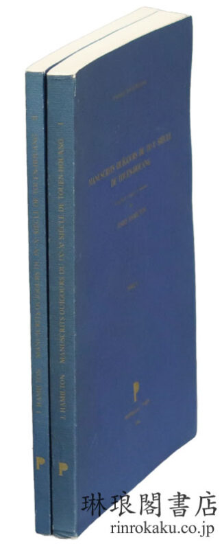 MANUSCRITS OUIGOURS DU IXe-Xe SIECLE DE TOUEN-HOUANG <2 TOMES>