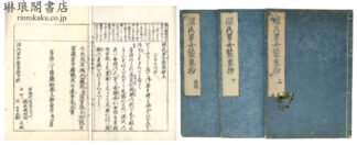 源氏男女装束抄 二巻 後附