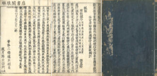 文選白文 十二巻