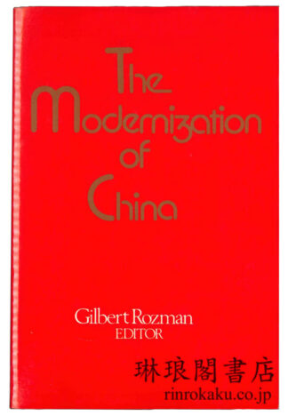 THE MODERNIZATION OF CHINA.