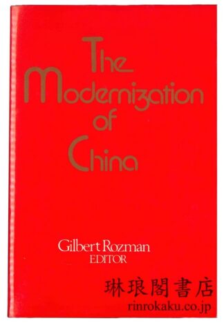 THE MODERNIZATION OF CHINA.