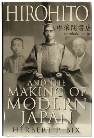 HIROHITO AND THE MAKING OF MODERN JAPAN.
