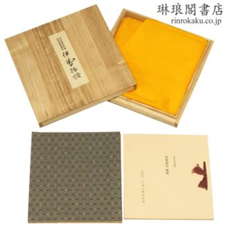 伊勢物語 伝民部卿局筆本 複刻日本古典文学館