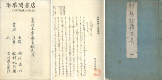 伊勢物語古意 付よしやあしや