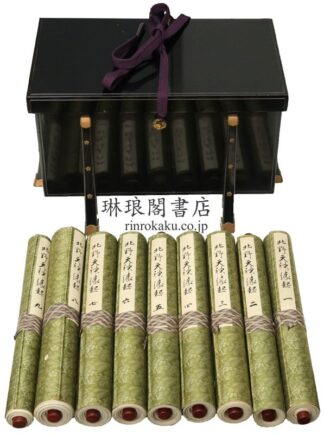 北野天神縁起絵巻