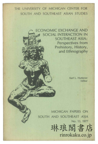 ECONOMIC EXCHANGE AND SOCIAL INTERACTION IN SOUTHEAST ASIA  背・表紙少ヤケ 小口少シミ