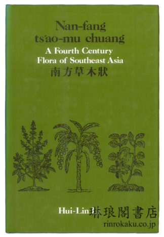 NAN-FANG TS’AO-MU CHUANG