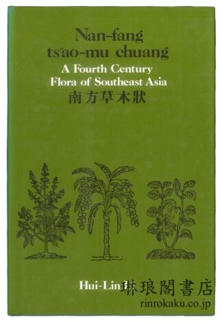 NAN-FANG TS’AO-MU CHUANG
