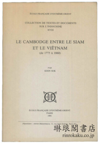 LE CAMBODGE ENTRE LE SIAM ET LE VIETNAM　(de 1775 a 1860)