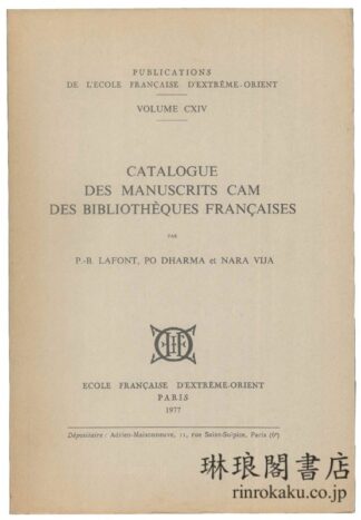 CATALOGUE DES MANUSCRITS CAM DES BIBLIOTHEQUES FRANCAISES.