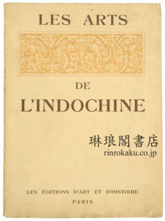 LES ARTS DE L’INDOCHINE