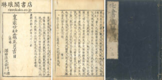 武経直解 十二巻 首一巻