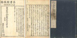 武経直解 十二巻 首一巻