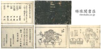 当世民用 婚礼仕用罌粟袋