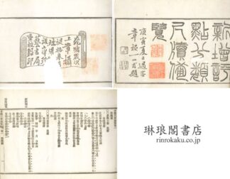 分類尺牘備覧 三十巻