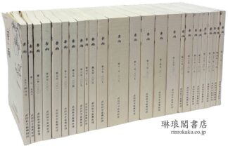 杏雨 KYO-U 1998創刊号~2020第23号 付増刊号2005・2019