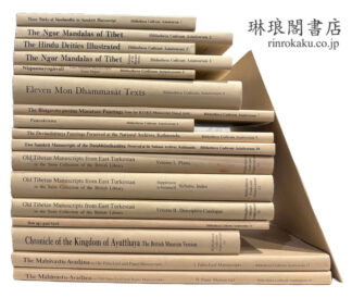 アジア重要文献覆刻叢書