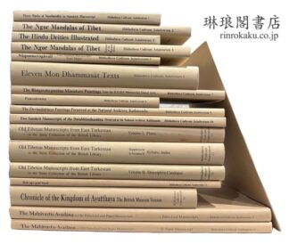 アジア重要文献覆刻叢書