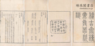 積古斎鐘鼎彝器款識 十巻