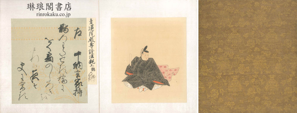 三十六歌仙帖 | 琳琅閣書店 【東京都文京区】古書販売・買取