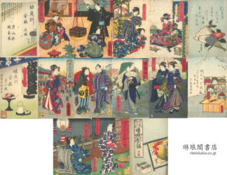 娘庭訓金鶏 五編