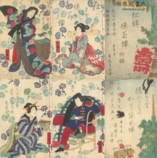 松飾徳若譚 初・二編