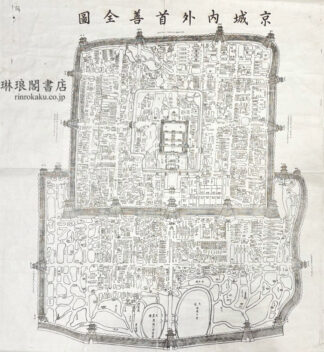 京城内外首善全図