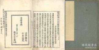 教誡新学比丘行護律儀講述