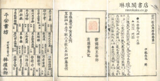 新刊校正用字格