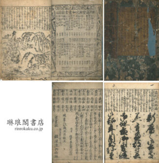 通宝用文如意書箱