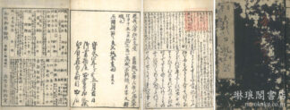 首書 土佐日記