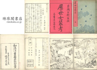 歴世女装考 四巻