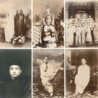 朝鮮婦人肖像等古写真