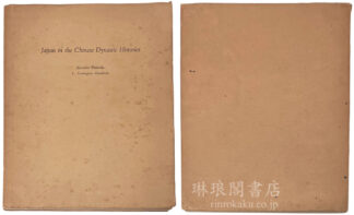 JAPAN IN THE CHINESE DYNASTIC HISTORIES