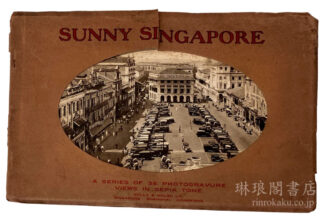 SUNNY SINGAPORE : A series of 38 Photogravure views in Sepia Tone.