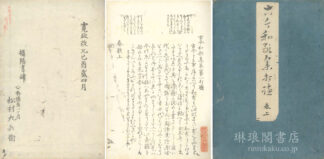 古今和歌集打聞